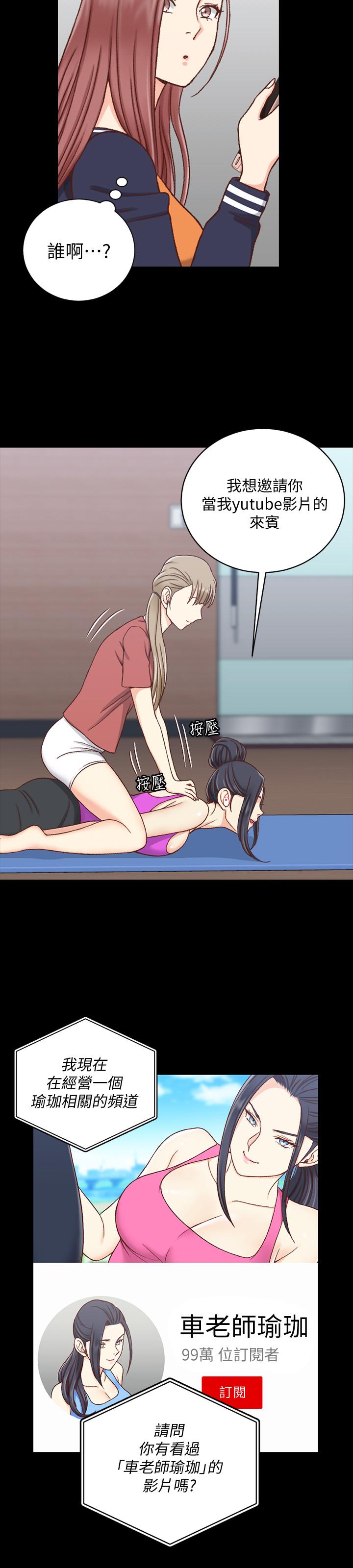 第106話-誘惑江霖的瑜伽講師 - 第34.jpg页