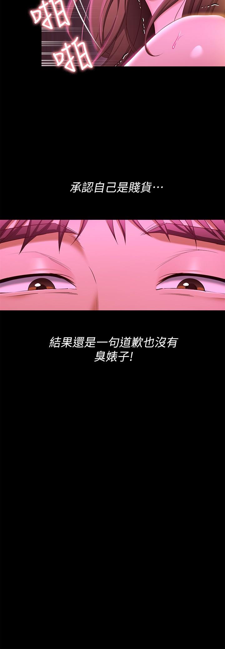 第54話--將賤貨調教成肉便器 - 第22.jpg页