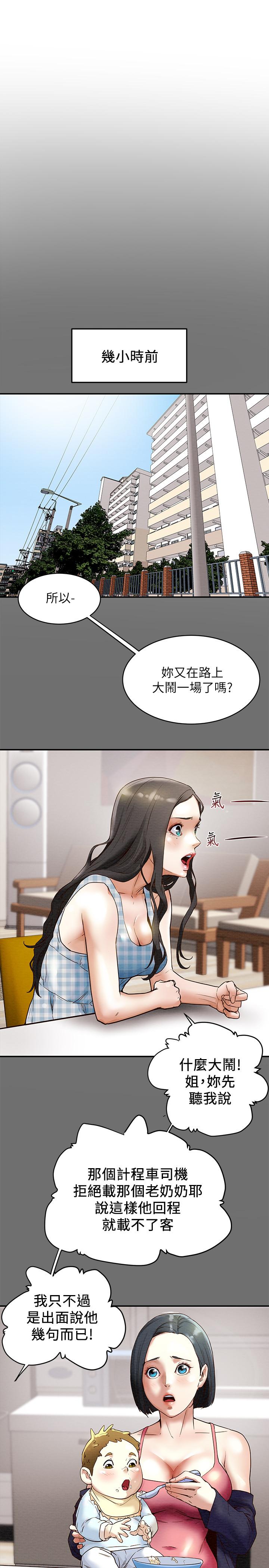 第2话-不能被发现的淫蕩面貌 - 第5.jpg页