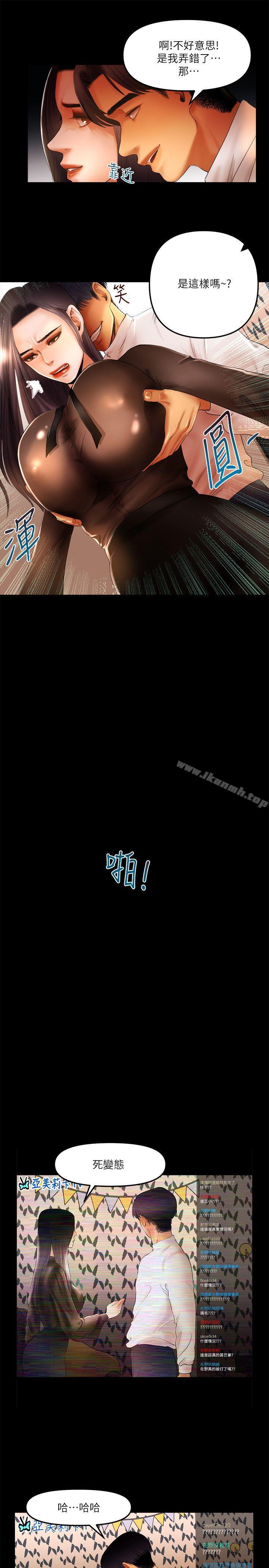 第10话 - 在野的性骚扰行为 - 第9.jpg页