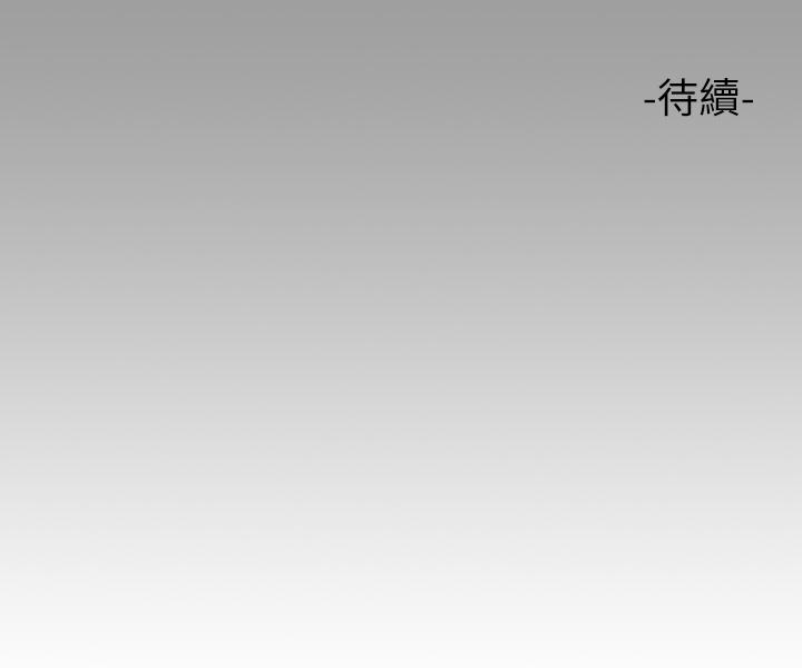 第57話-沒我的允許不准高潮 - 第44.jpg页