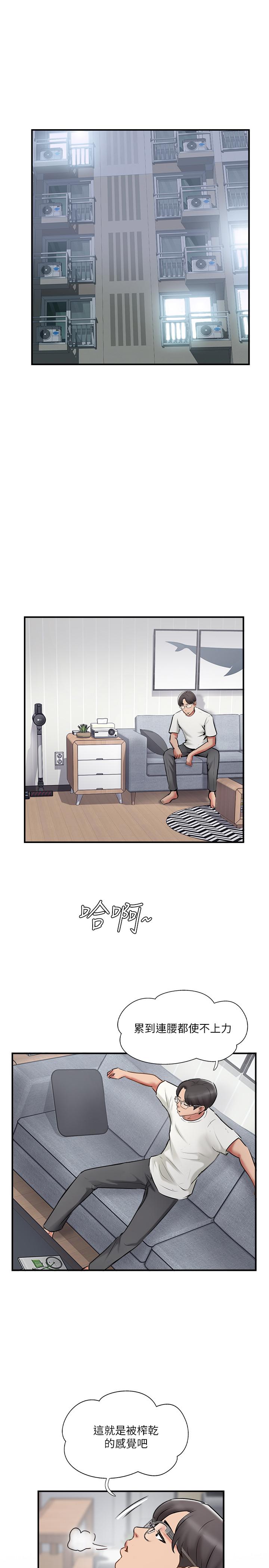 第39話-欲求不滿的飢渴人妻 - 第13.jpg页
