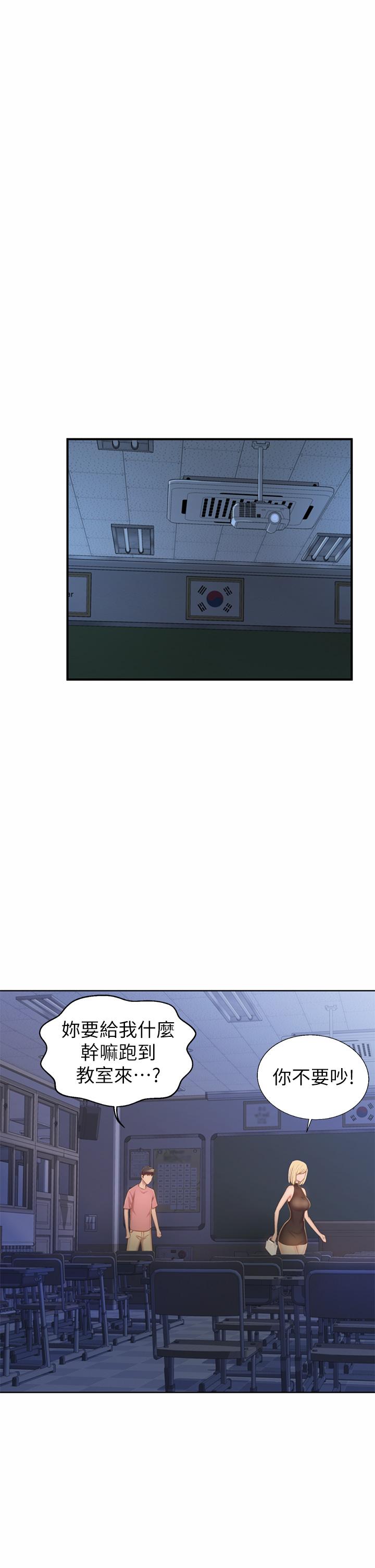 第39話-深夜在教室獨處 - 第52.jpg页