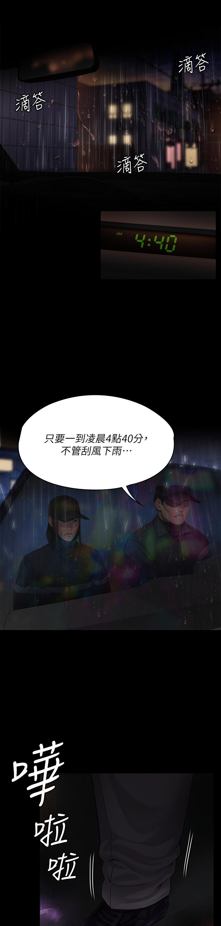 第202話-俊彪媽媽的決心 - 第19.jpg页
