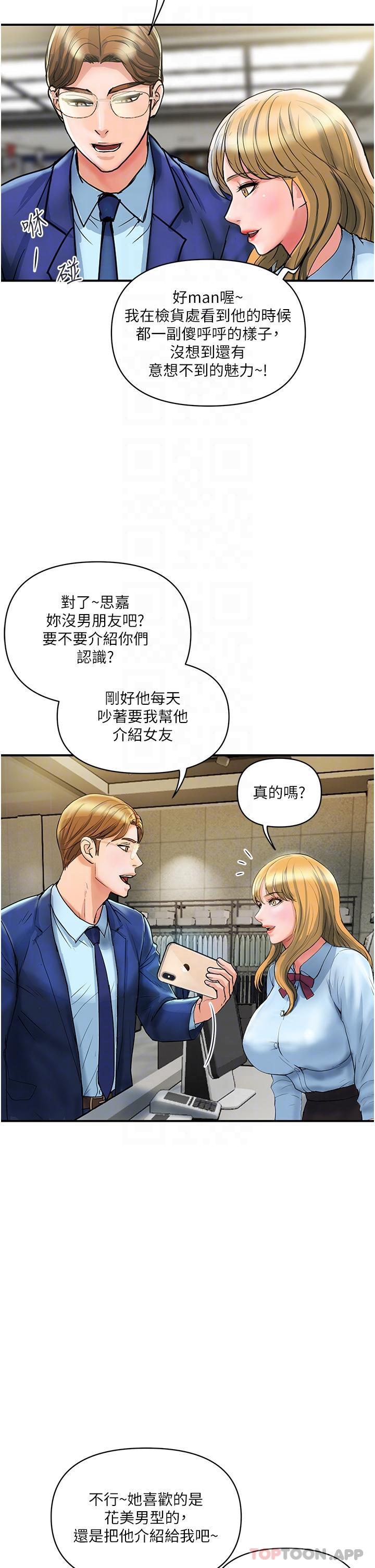 第3话-停不下来的棒棒遥控器 - 第30.jpg页