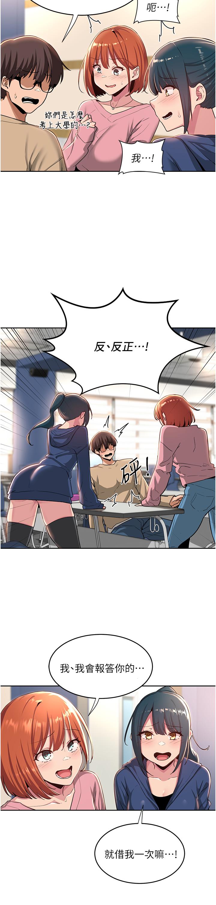 第39話-我先幫你潤滑好了 - 第9.jpg页