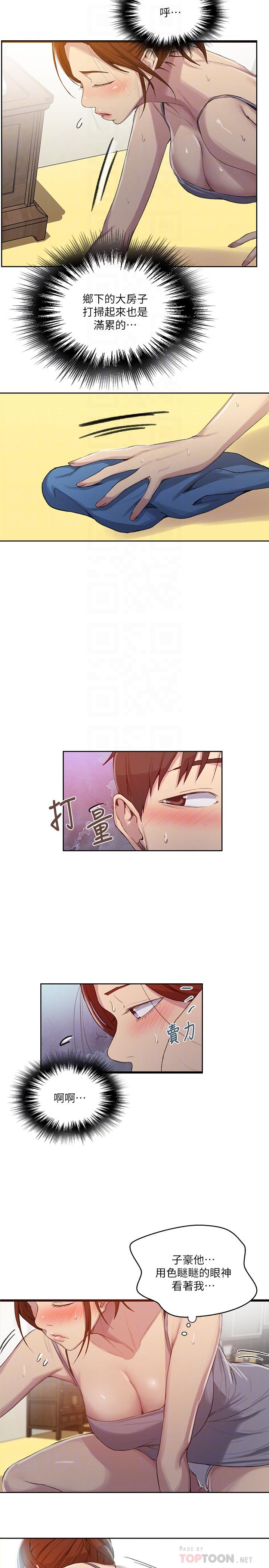 第88話-好像變成子豪的女人了 - 第14.jpg页