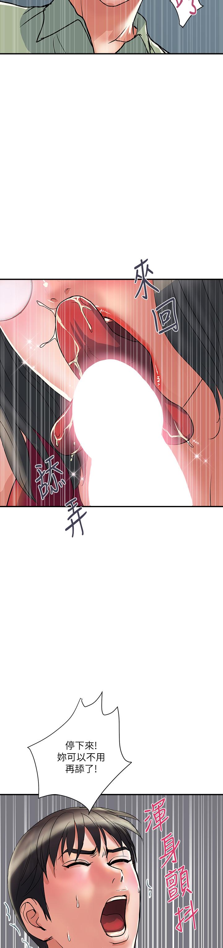 第50话-想吃老二的教授 - 第36.jpg页