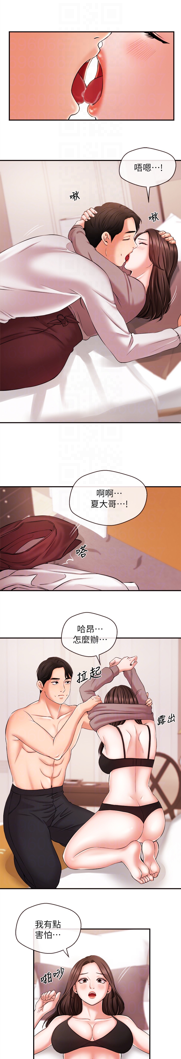 第13話-超越普通關係的契機 - 第15.jpg页