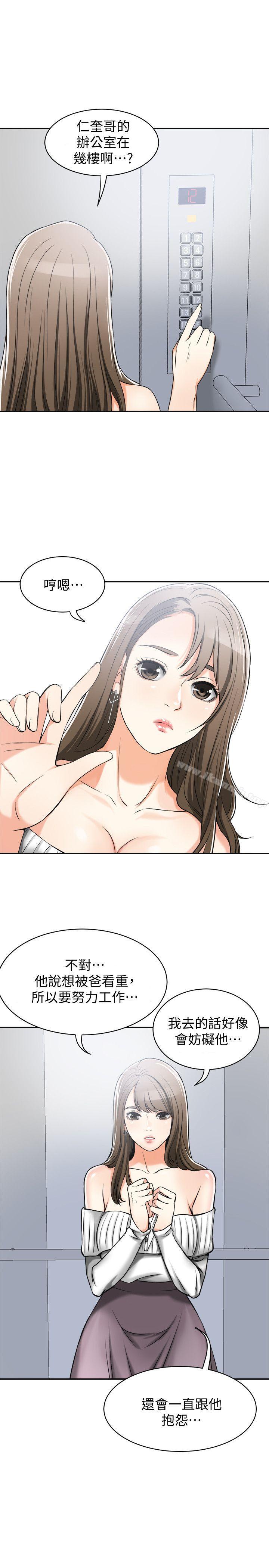 第17话-可以在这里做这种事吗? - 第10.jpg页