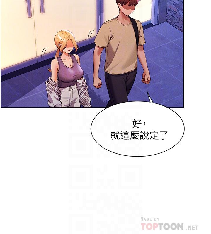 第61話-突發狀況 - 第8.jpg页