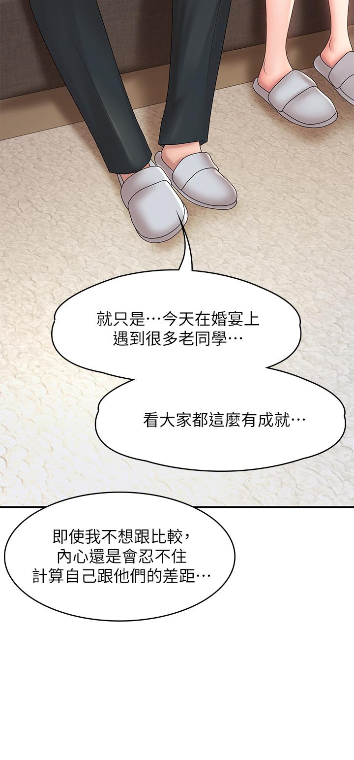 第20話-與小媽的深夜約會 - 第33.jpg页