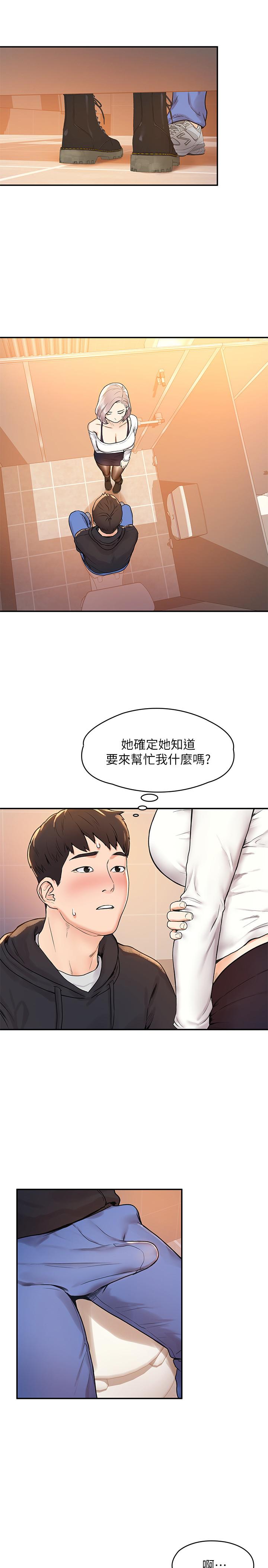 第4話-插進雙腿之間 - 第13.jpg页