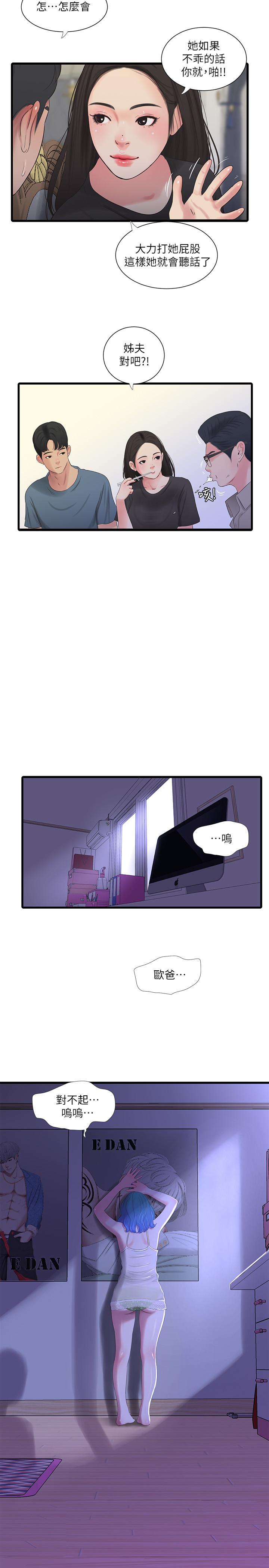 第24話-老師，我們繼續吧 - 第13.jpg页
