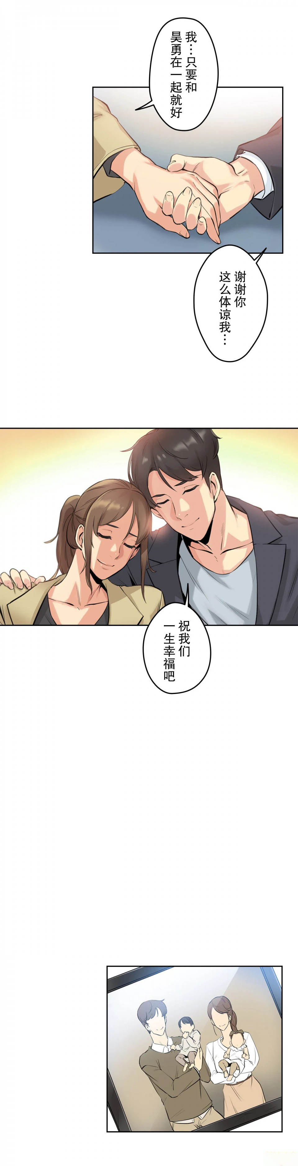第6话 - 第31.jpg页