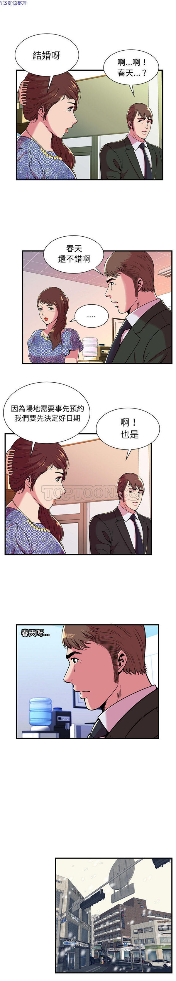 第 69 话 - 第8.jpg页