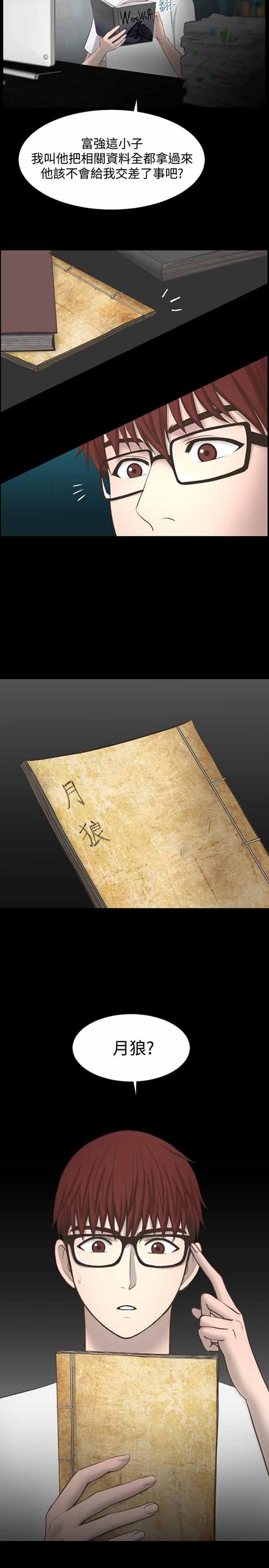 第 19 话 - 第11.jpg页