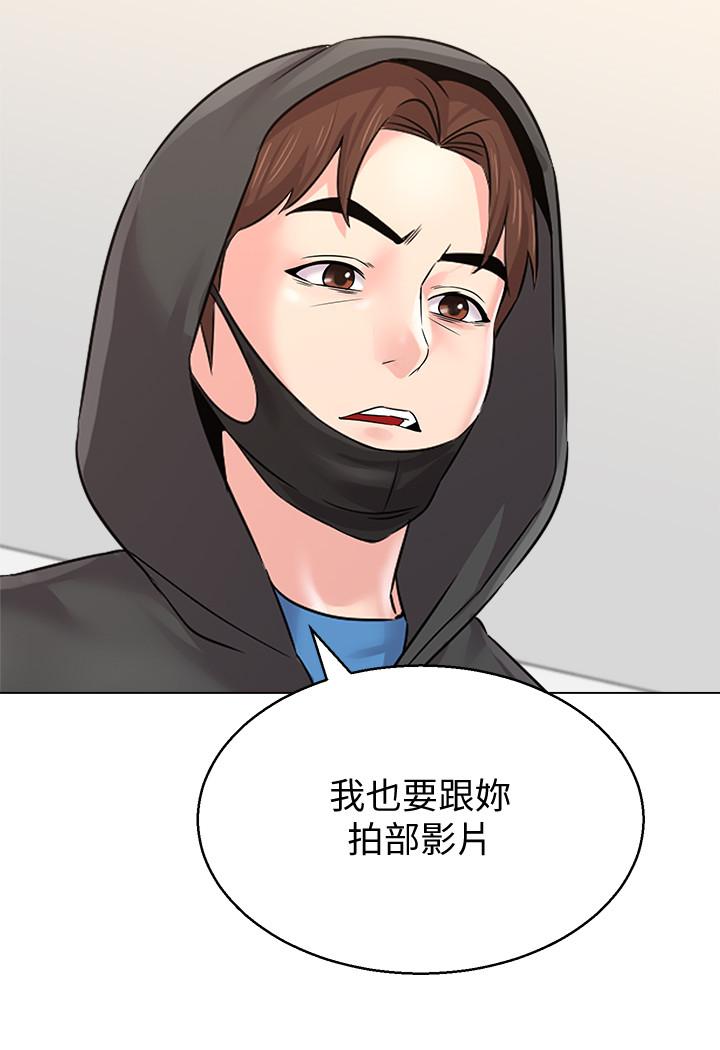 第66话-突袭杰西卡的秀哲 - 第34.jpg页