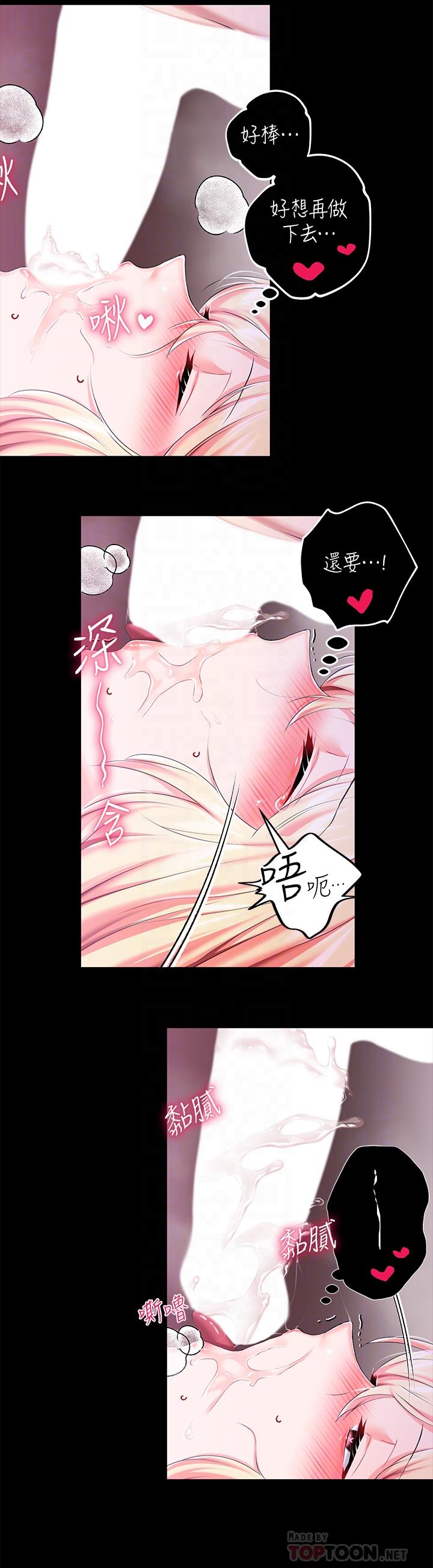 第23話-正式成為主人的所有物 - 第14.jpg页