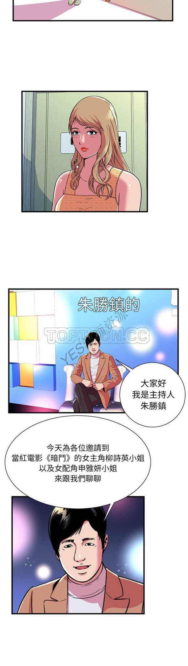 第 71 话 - 第18.jpg页