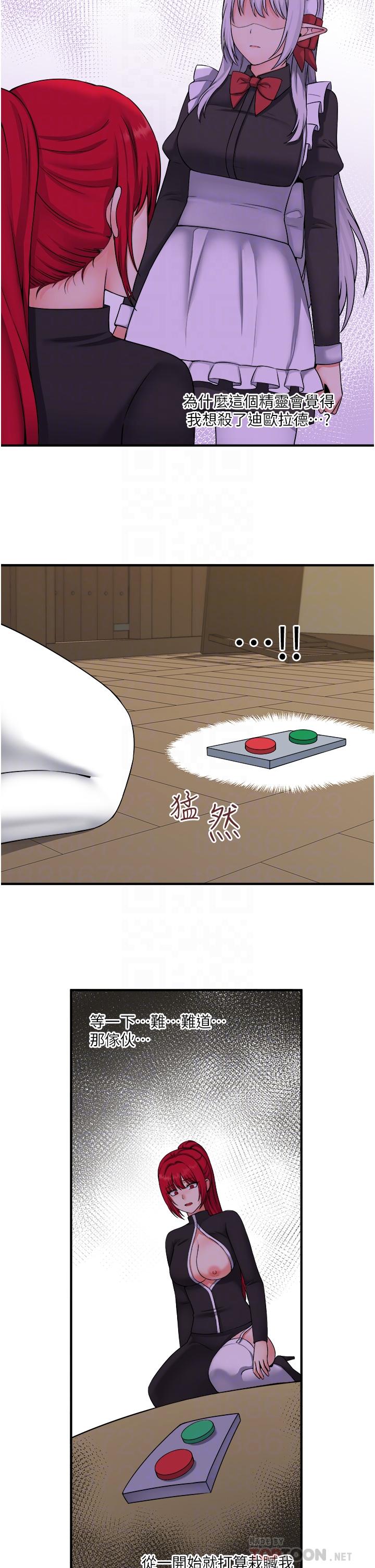 第30話-迪歐拉德怎麼這麼大 - 第6.jpg页