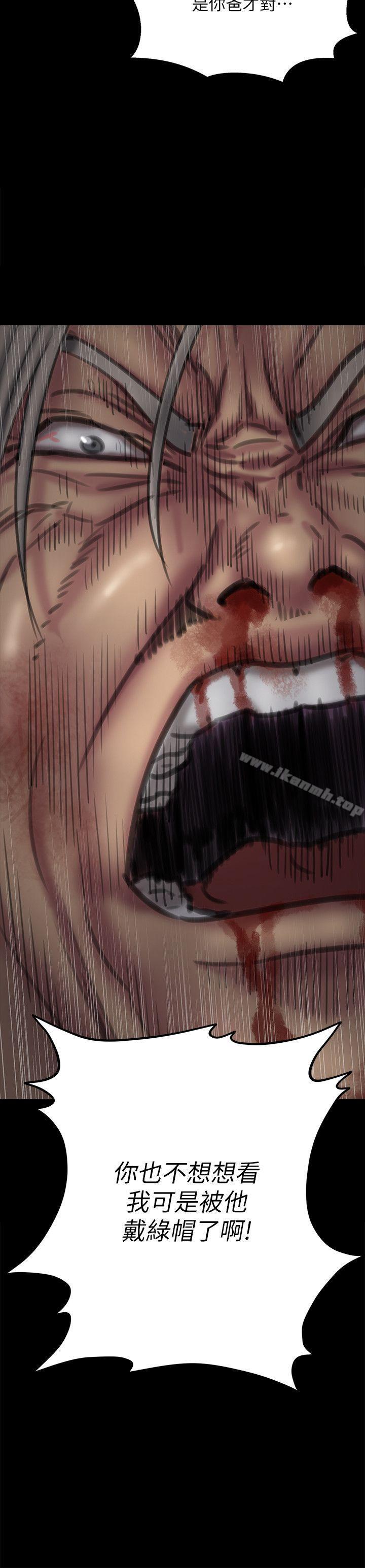 第70話-我要把你們全殺了! - 第2.jpg页