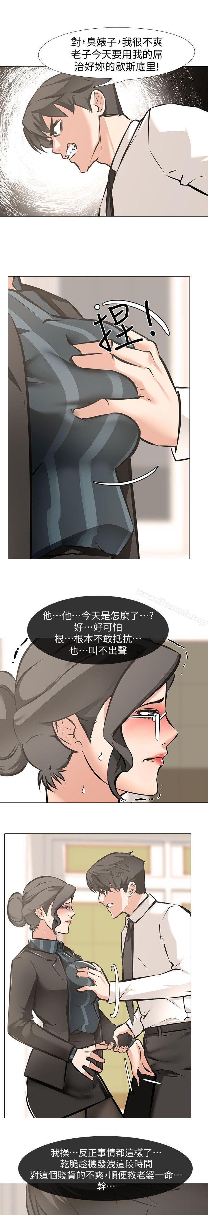 第6话 - 妳是处女…?! - 第7.jpg页