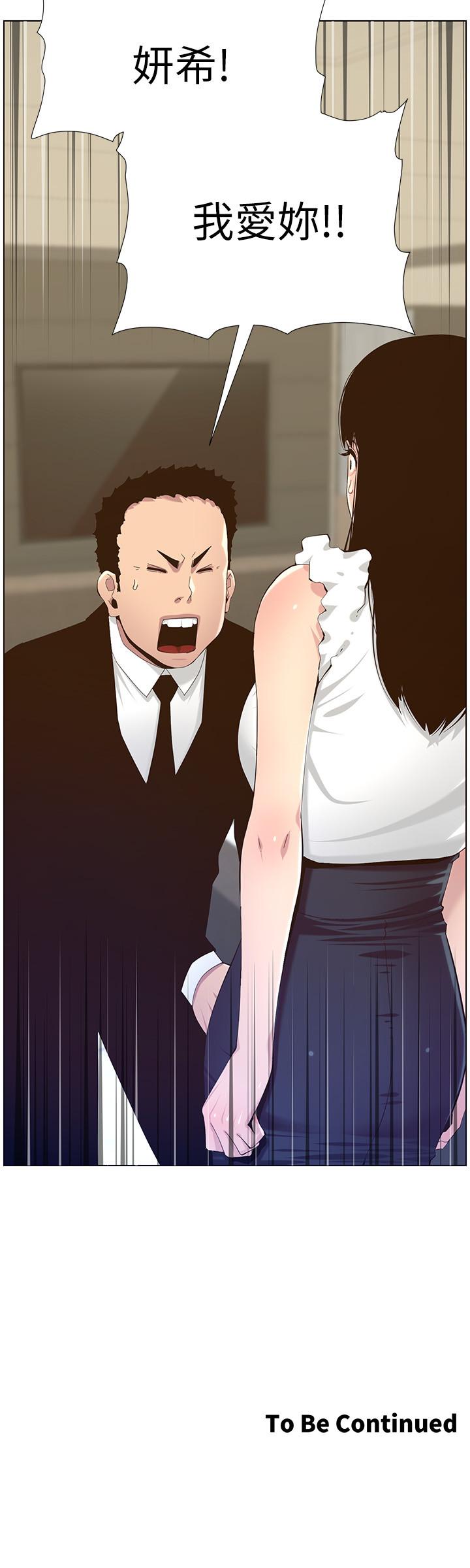 第85话-网红妍希 - 第28.jpg页
