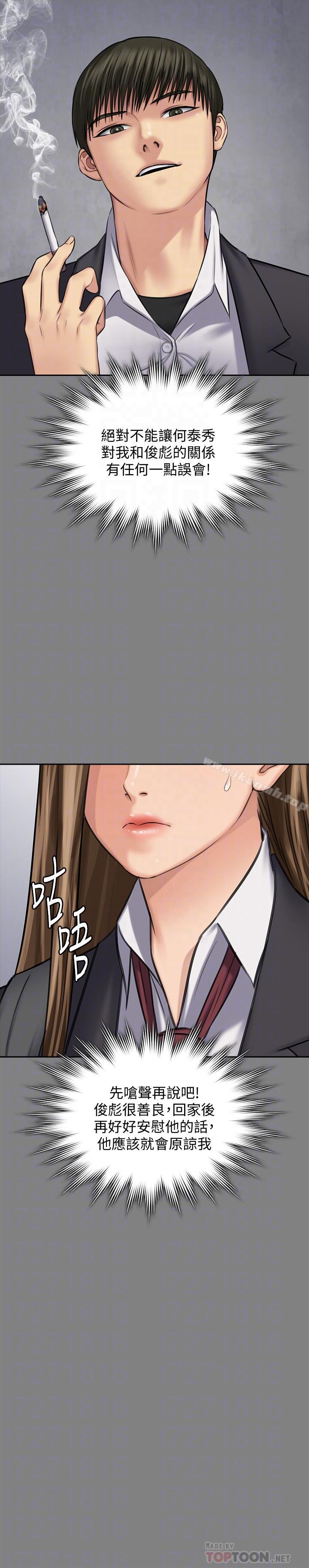 第117話-支配肉體的序幕 - 第16.jpg页