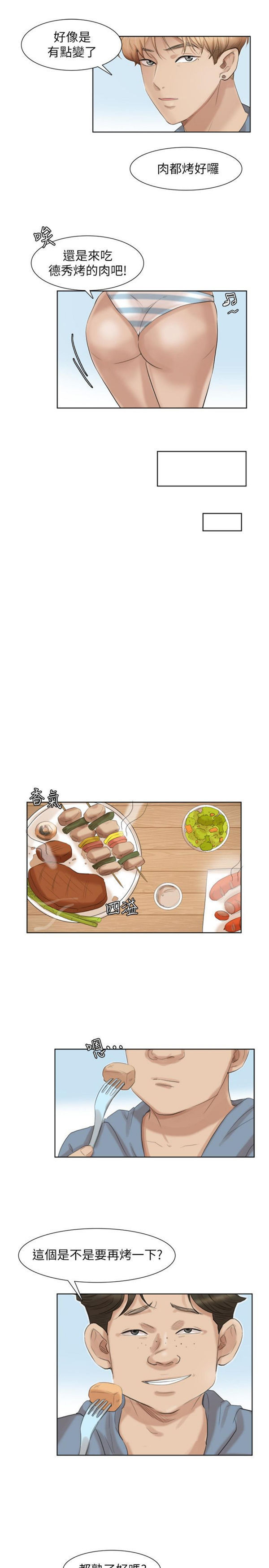 第 30 话 - 第12.jpg页