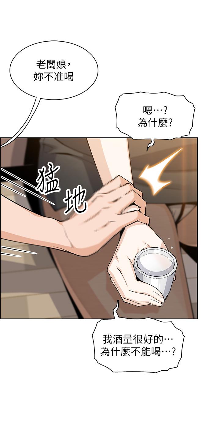 第36話-無法克制慾望 - 第11.jpg页