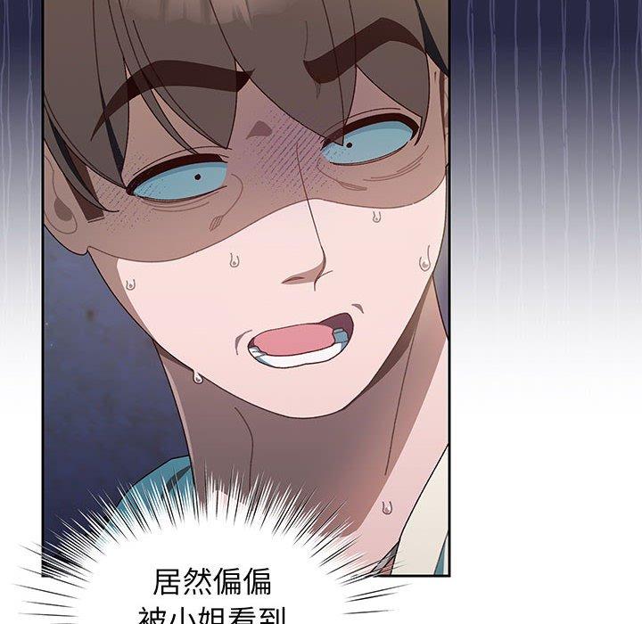 第3话 - 第12.jpg页