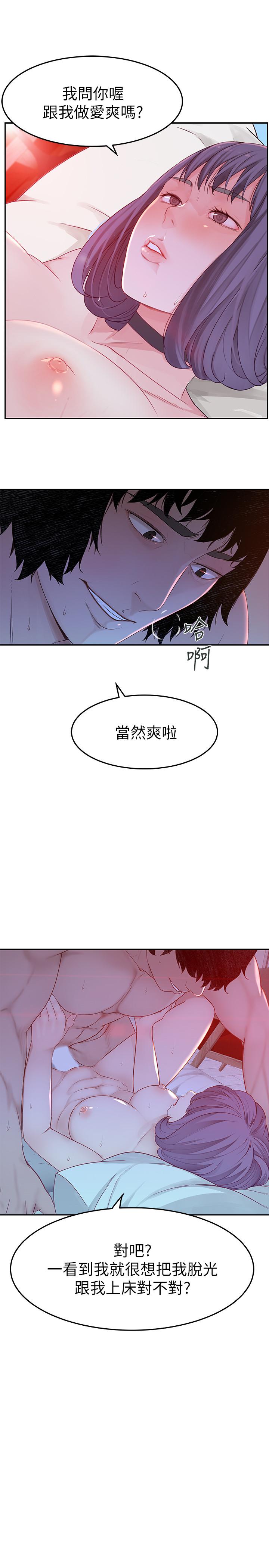 第5话-不打到炮不甘愿的女人 - 第29.jpg页