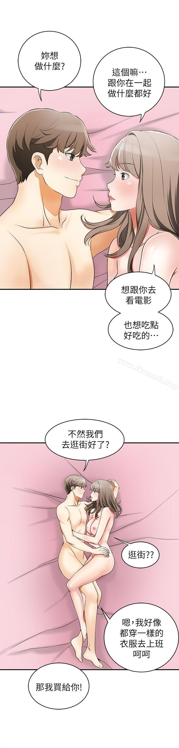 第3话-比平常更粗暴的男友 - 第36.jpg页