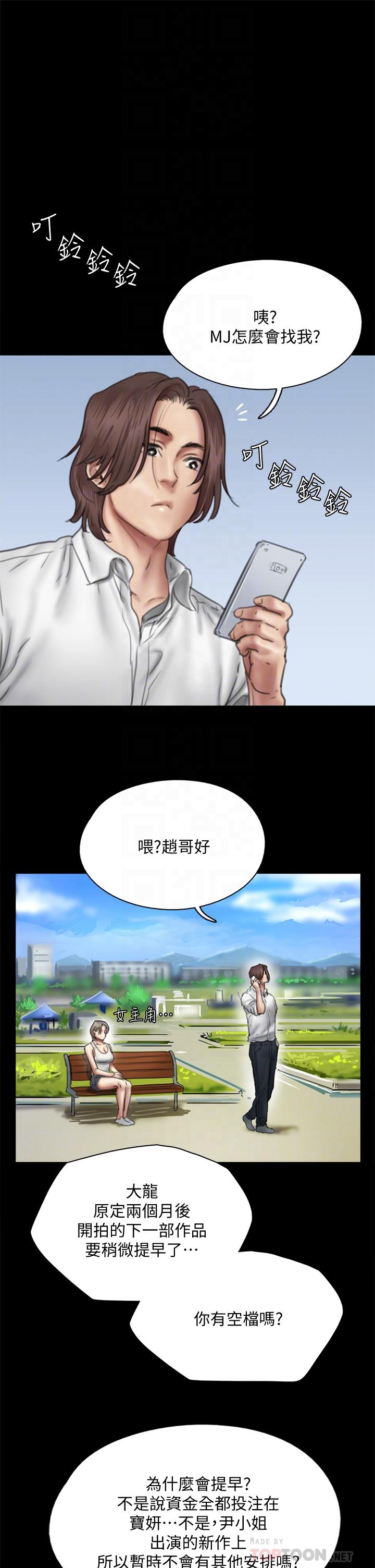 第47話-快崩潰的寶妍 - 第9.jpg页
