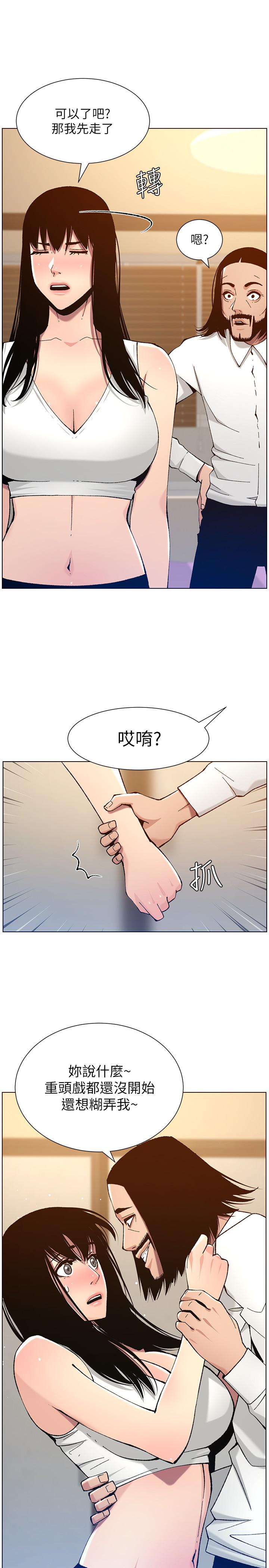 第102话-袒露无遗的极品胸部 - 第15.jpg页