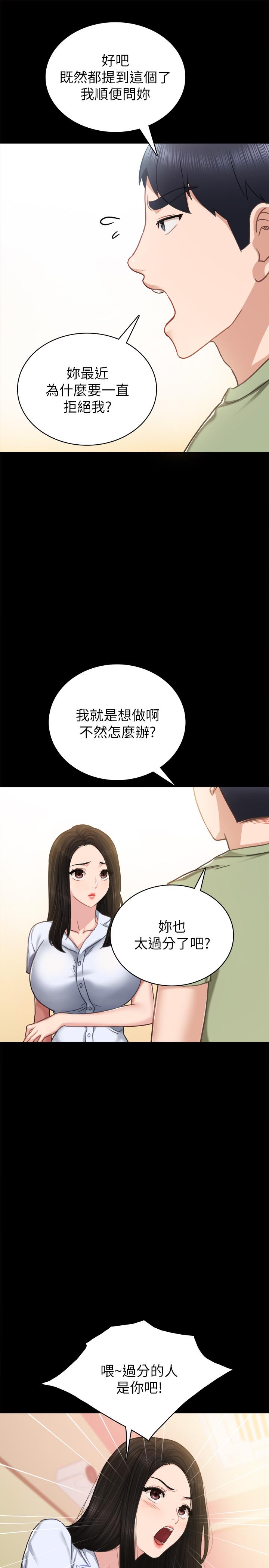 第53話-不給碰的世蘿 - 第17.jpg页