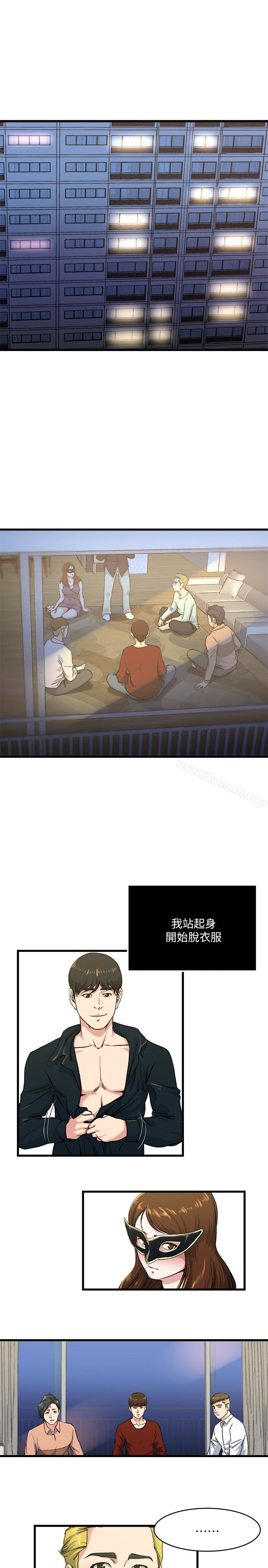 第57話-逐漸火熱的氣氛 - 第2.jpg页