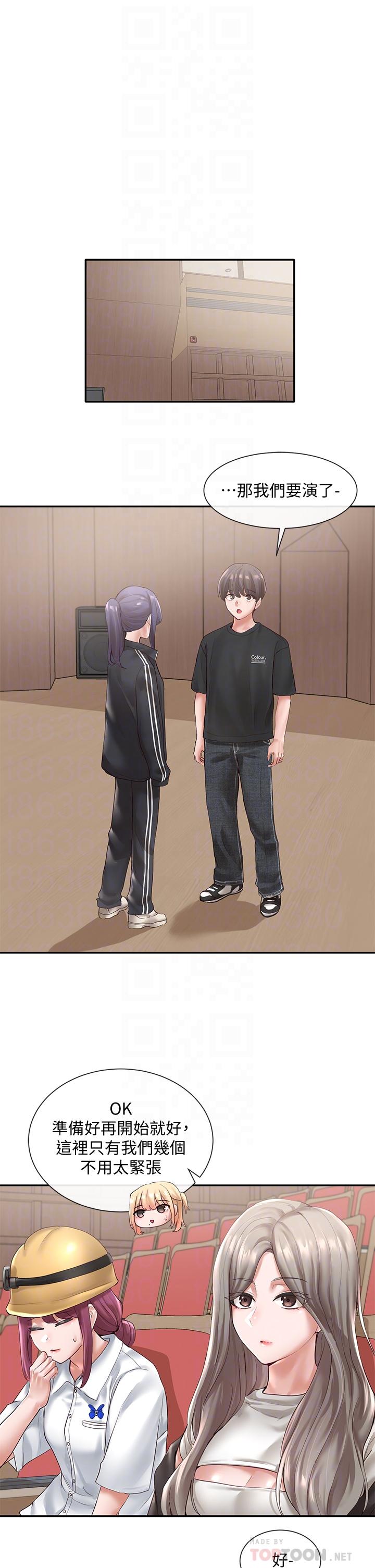 第59話-吃醋的社長 - 第16.jpg页