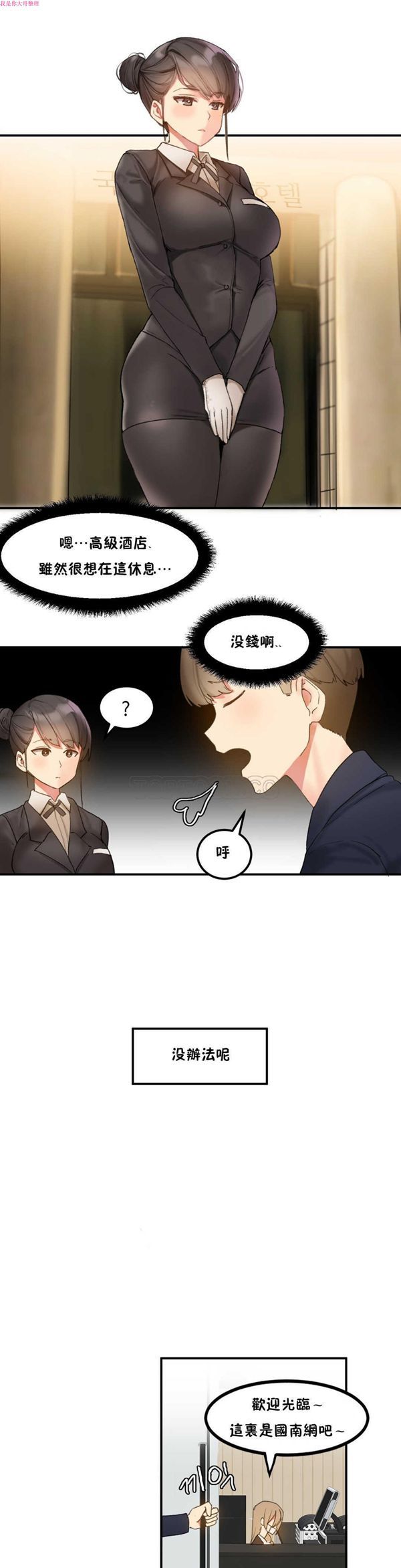 第 7 话 - 第16.jpg页