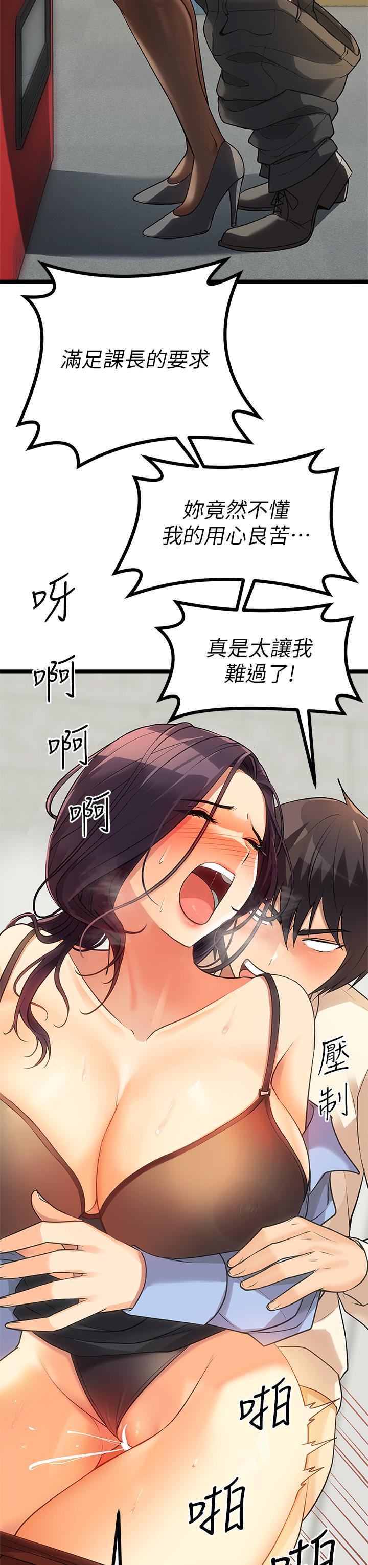 第4话-發揮滿滿的同事愛 - 第50.jpg页