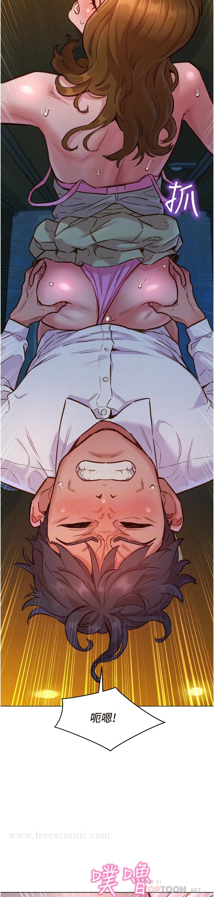 第5話-我好像喜歡你 - 第10.jpg页