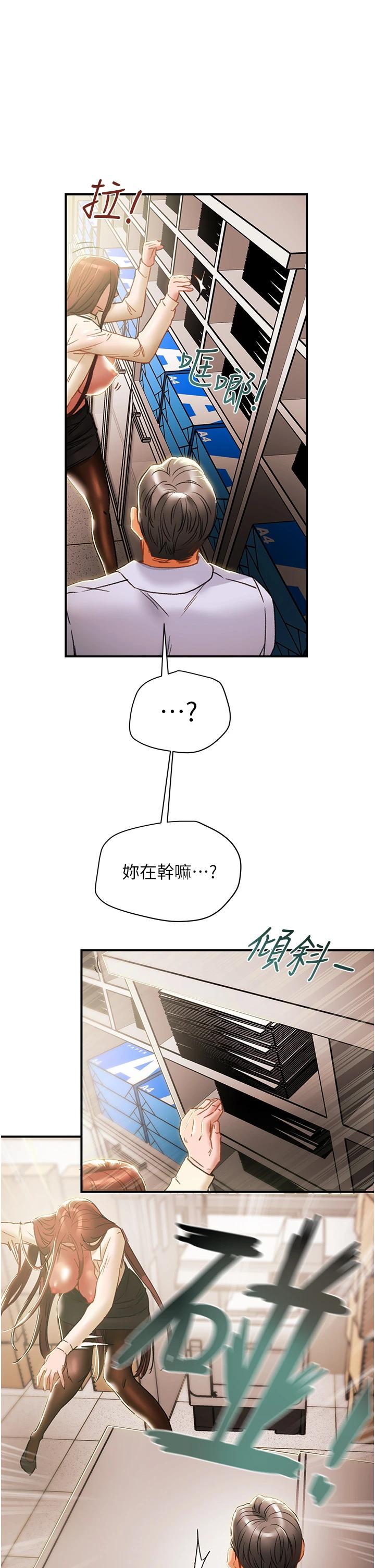 第56话-像以前一样尽情上我吧 - 第38.jpg页