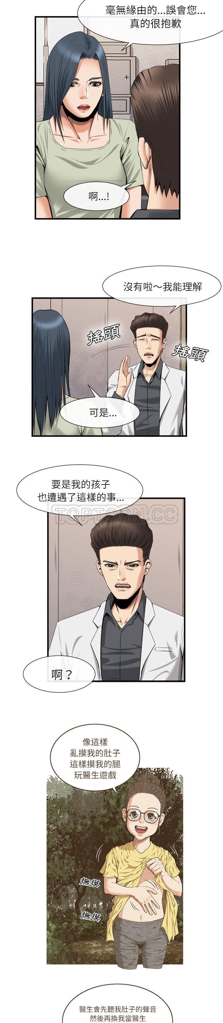 第 21 话 - 第3.jpg页