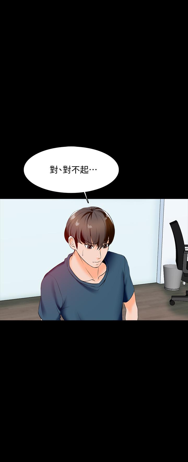 第15话-期待已久的奖励时间 - 第40.jpg页