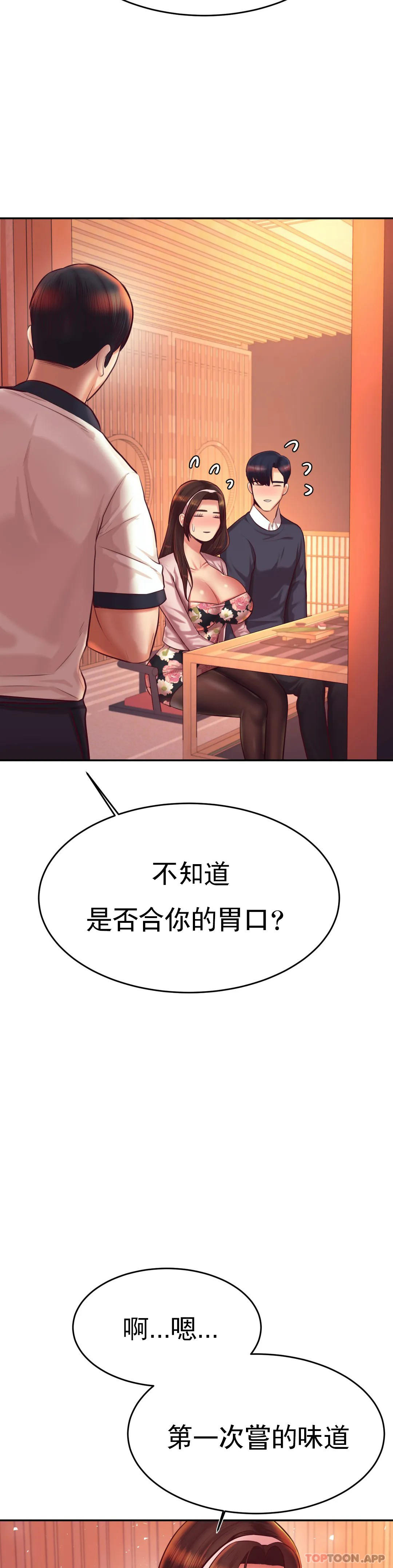 第31话-期待下一次 - 第31.jpg页