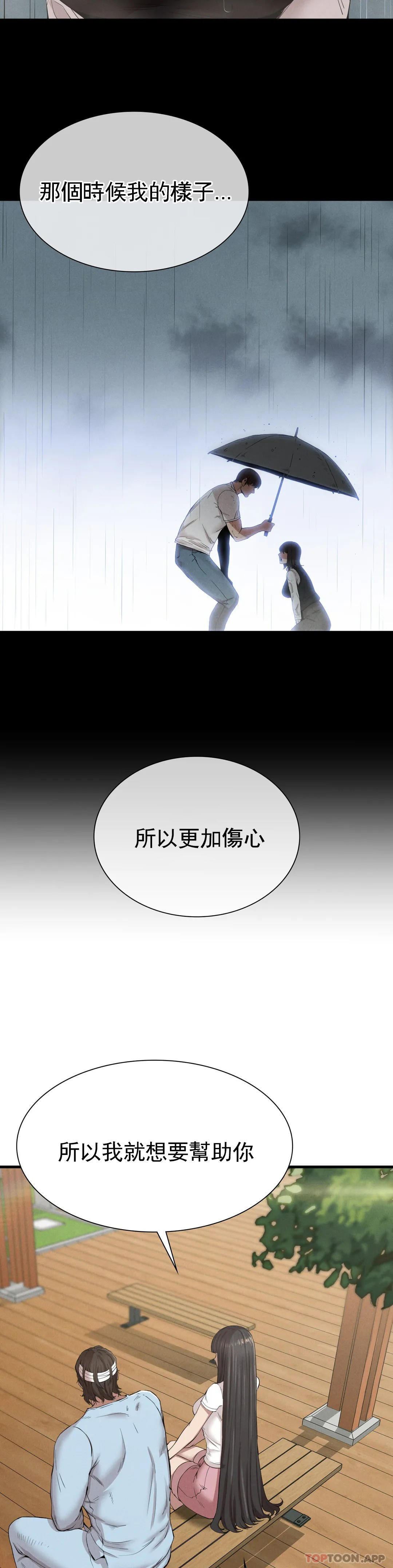 第9話-妳變的幸福為止 - 第20.jpg页