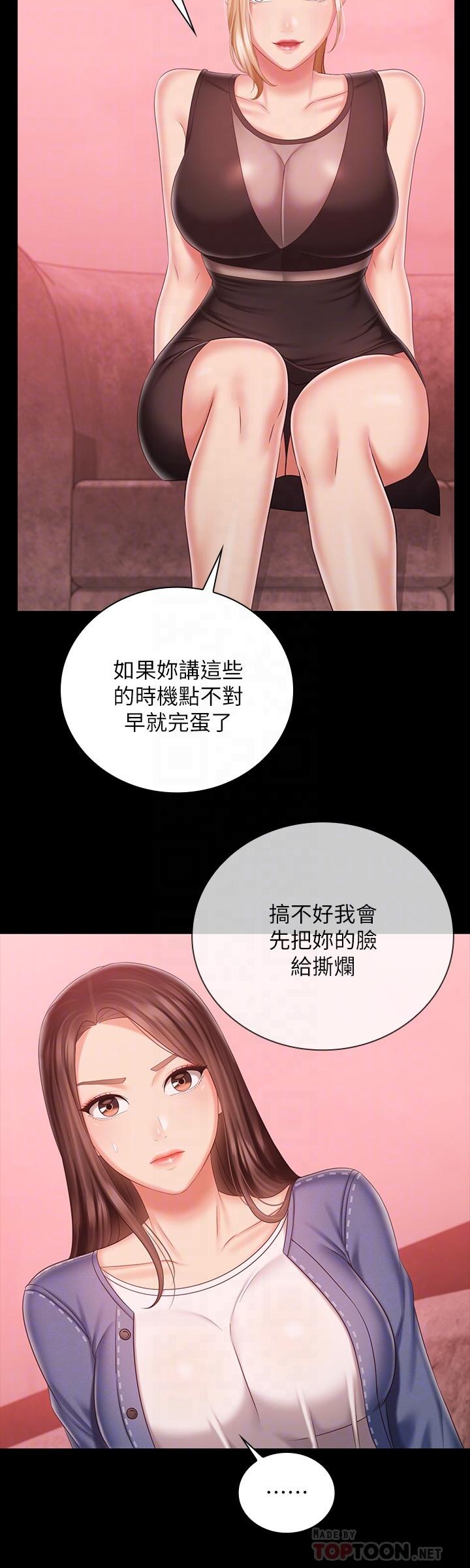 第85话-要不要壹起钓大鱼 - 第10.jpg页