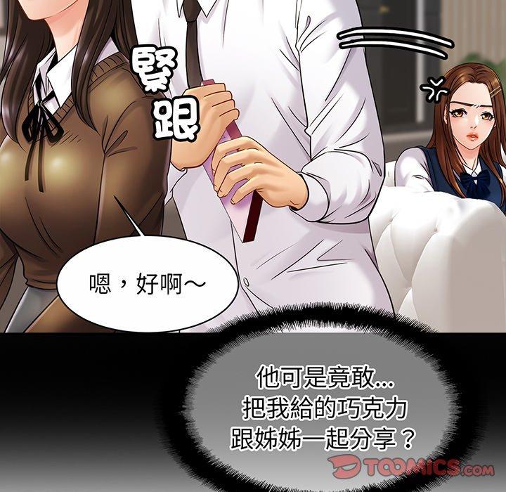 第10话 - 第75.jpg页