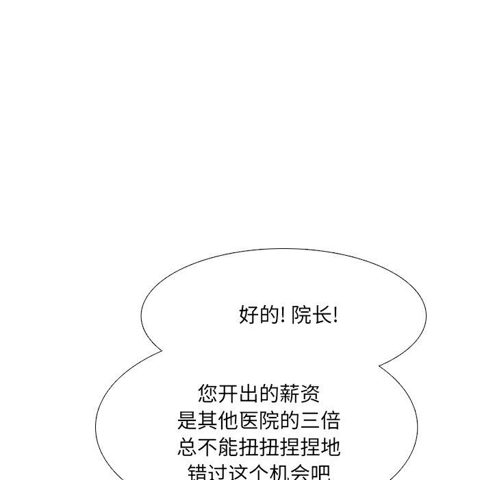 第20话 - 第88.jpg页